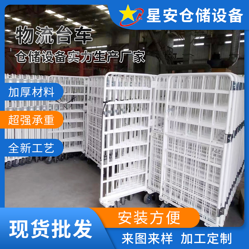 物流臺(tái)車(chē)加工