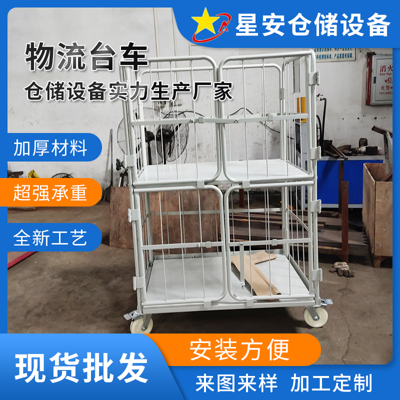 東莞物流臺(tái)車(chē)定制