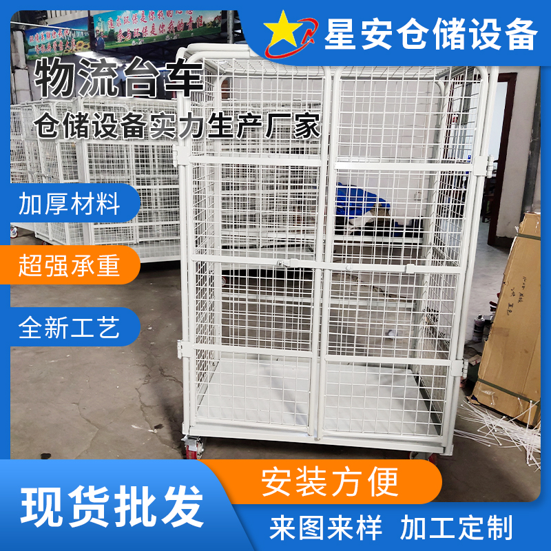 物流臺(tái)車(chē)