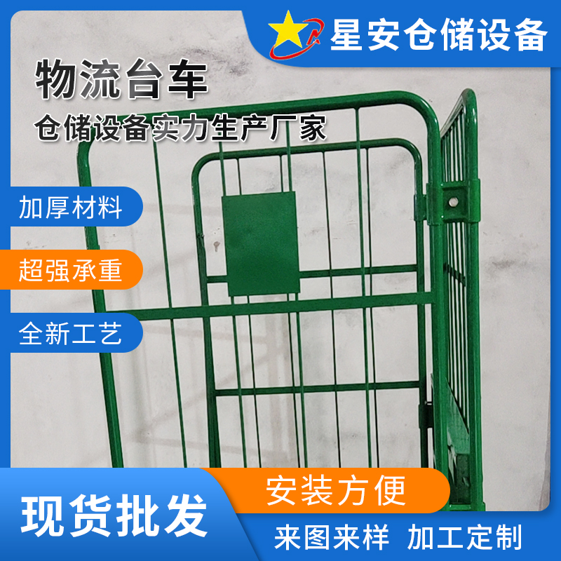 物流臺(tái)車(chē)定制