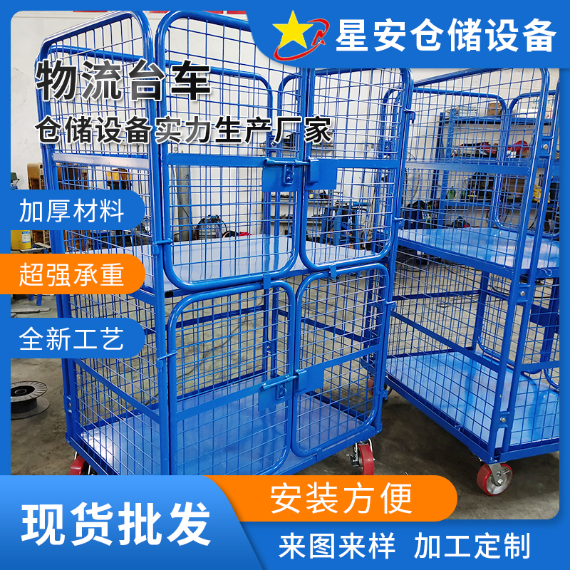 物流臺(tái)車(chē)生產(chǎn)