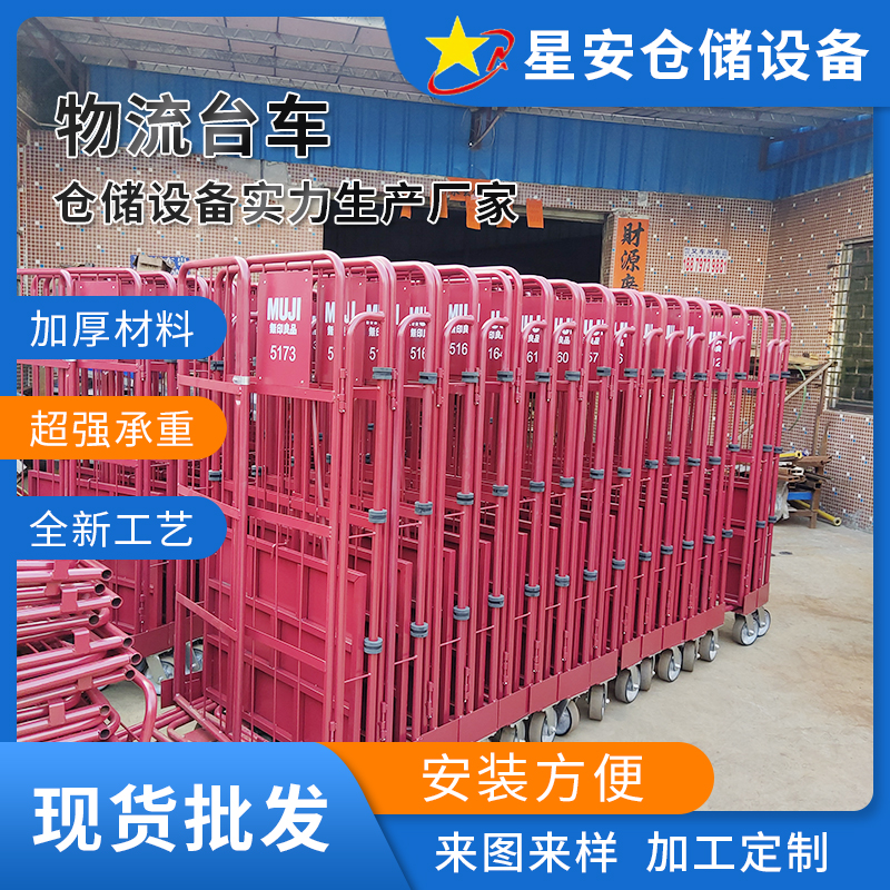 物流臺(tái)車(chē)生產(chǎn)加工