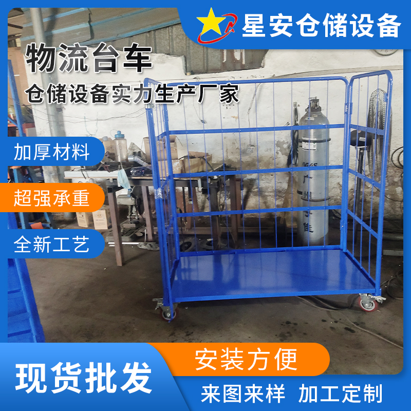 東莞物流臺(tái)車(chē)加工