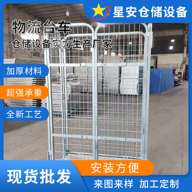 物流臺(tái)車(chē)銷(xiāo)售